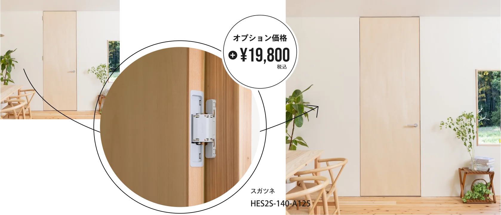 隠し蝶番を使用した室内ドアの施工